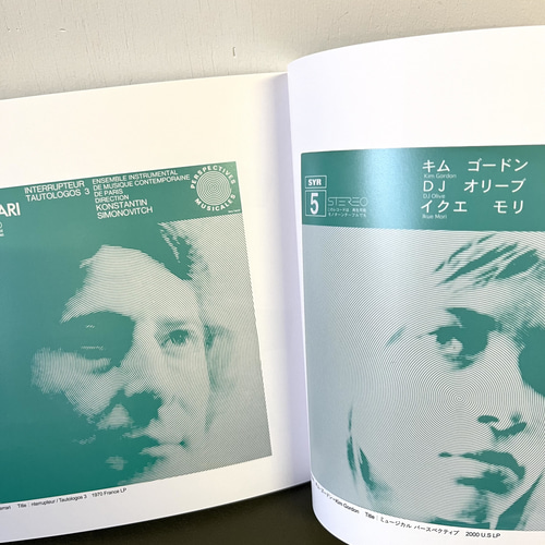 A WORK OF ART VINYL vol.13 ART of SY-II Sonic Youth / ソニックユー