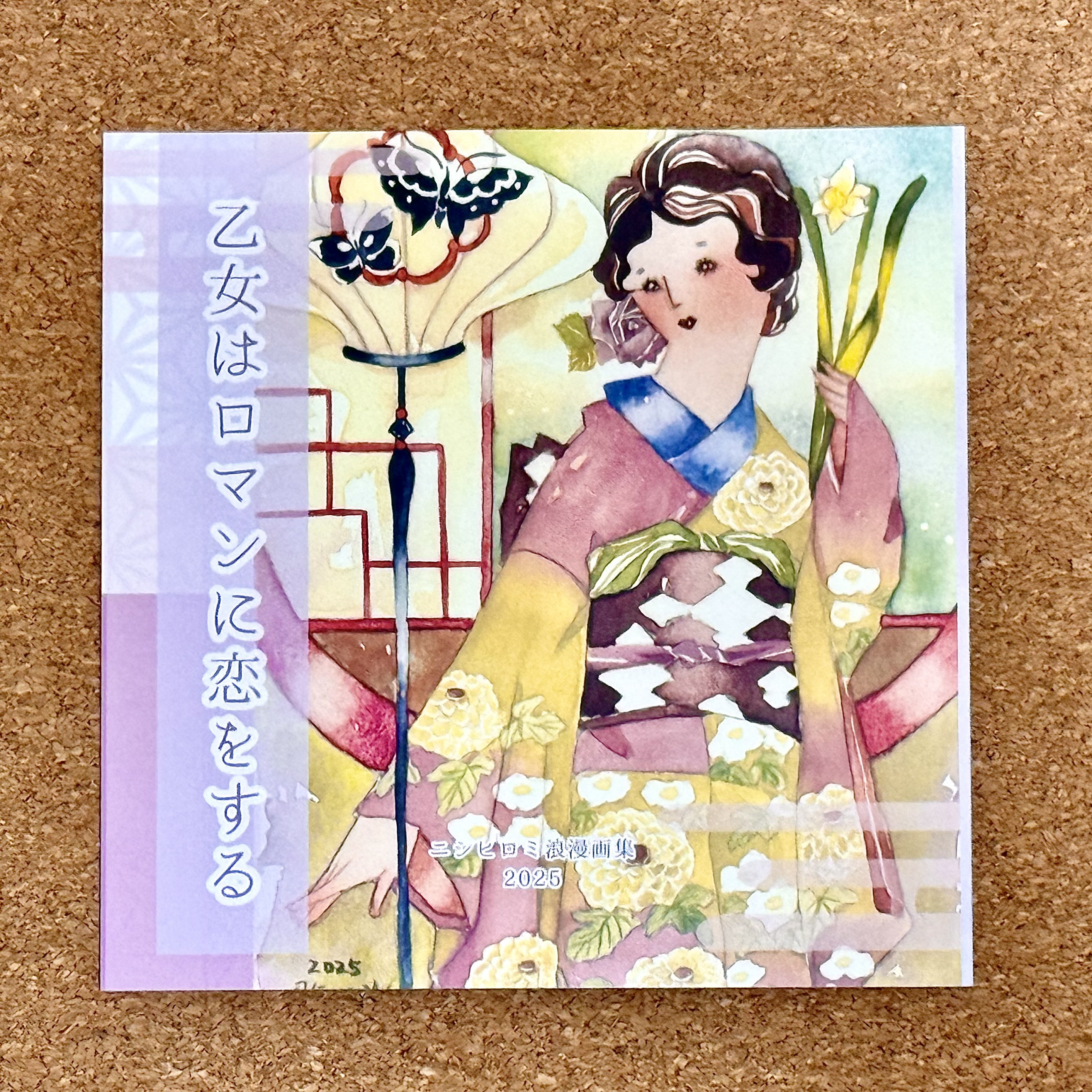 大正ロマンイラスト集】乙女はロマンに恋をする ZINE・小冊子