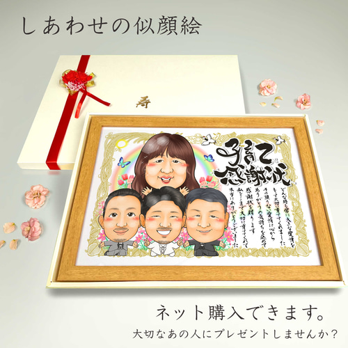 ともちゃん 似顔絵ギフト 制作 楽天市場】【額縁無料】＼幸福 金亀 プレゼント／似顔絵 プレゼント