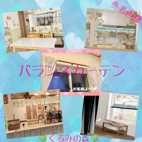 カフェカーテン♡花柄レース♡花柄コットン♡コットンレース♡Aライン
