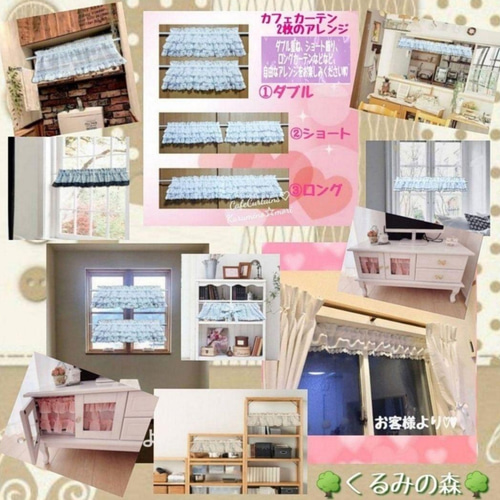 顕様特注品♡カフェカーテン♡花柄♡ロング♡ドット♡リボン♡丈115×100×2枚 カフェカーテン♡花柄レース♡花柄コットン♡コットンレース♡Aライン