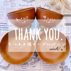 ▽み様オーダーページ△ カトラリー amber 通販 20299811｜Creema