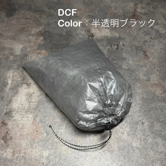 スタッフサック スタッフバッグ 巾着袋 ダイニーマ DCF 軽量 登山 