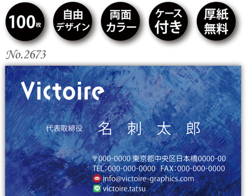 名刺作成 名刺印刷 100枚 両面 フルカラー 紙ケース付 No.2673