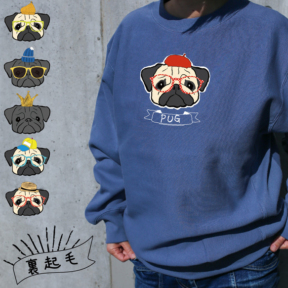 パーツが選べる】】パグ 裏起毛クルーネック スウェット ストーン