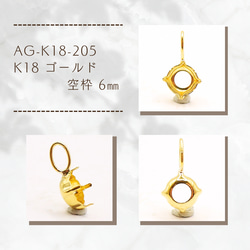 AG-K18-76 K18 ゴールド 空枠 MQ 6x3㎜ 金具・チェーン アラナヴ