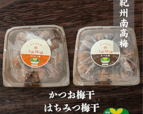 creema限定新春福袋】はちみつ梅干、かつお梅干セット お惣菜・おかず