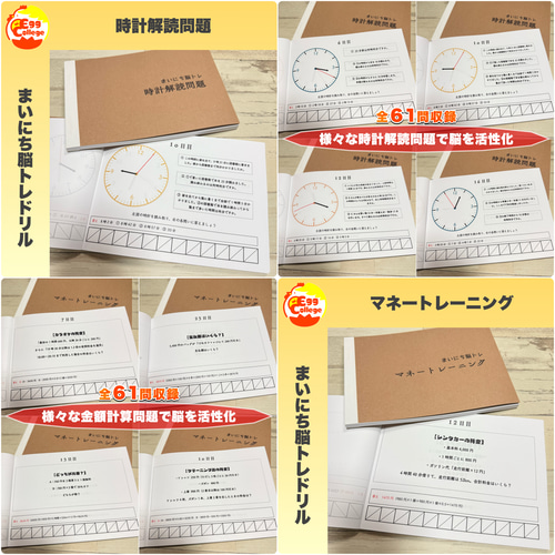 【まいにち脳トレドリル】全33種フルパッケージ　クイズ　頭の体操　ひらめき まいにち脳トレドリル】全33種フルパッケージ クイズ 頭の体操