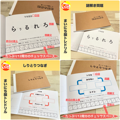 まいにち脳トレドリル】全33種フルパッケージ クイズ 頭の体操