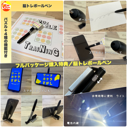 まいにち脳トレドリル】全33種フルパッケージ クイズ 頭の体操