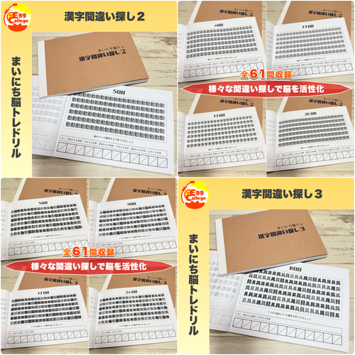 まいにち脳トレドリル】全33種フルパッケージ クイズ 頭の体操