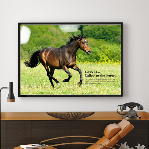 送料無料】アートポスター【草原を駆ける馬】はがき・A4・A3 午 十二支