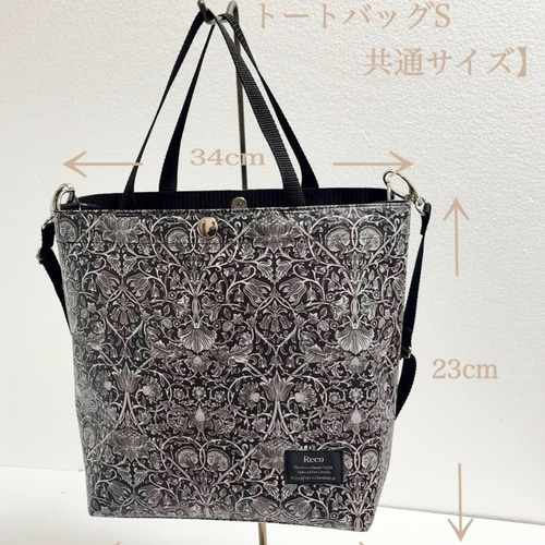 リバティ・ラミネート】軽量 撥水 トートバッグS フローラル イヴ