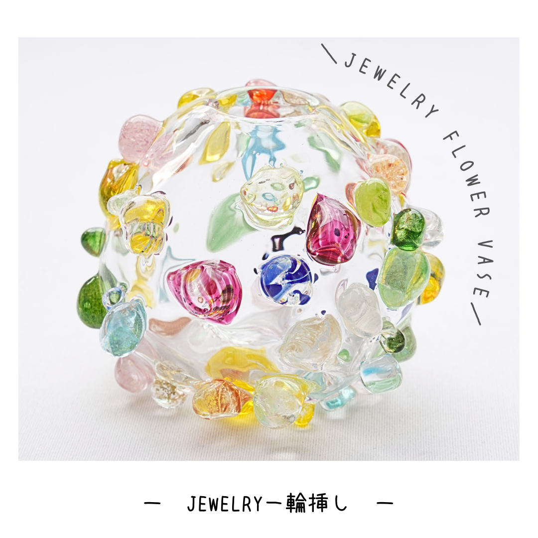 jewelry花入①