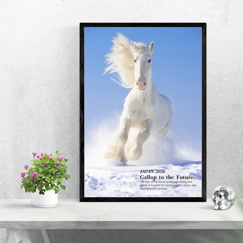 送料無料】アートポスター【雪原を駆ける白馬】はがき・A4・A3 午