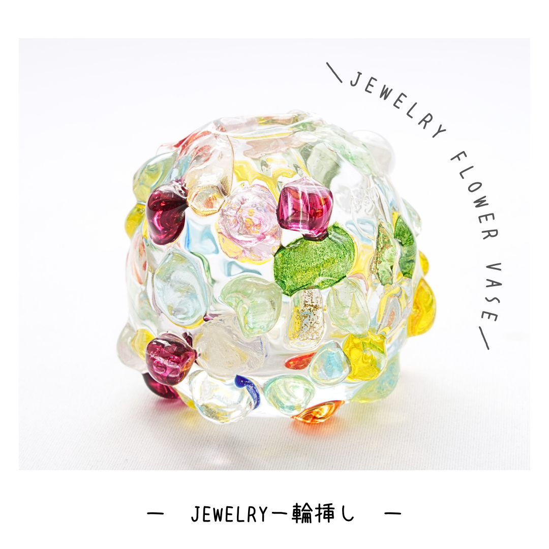 jewelry花入④