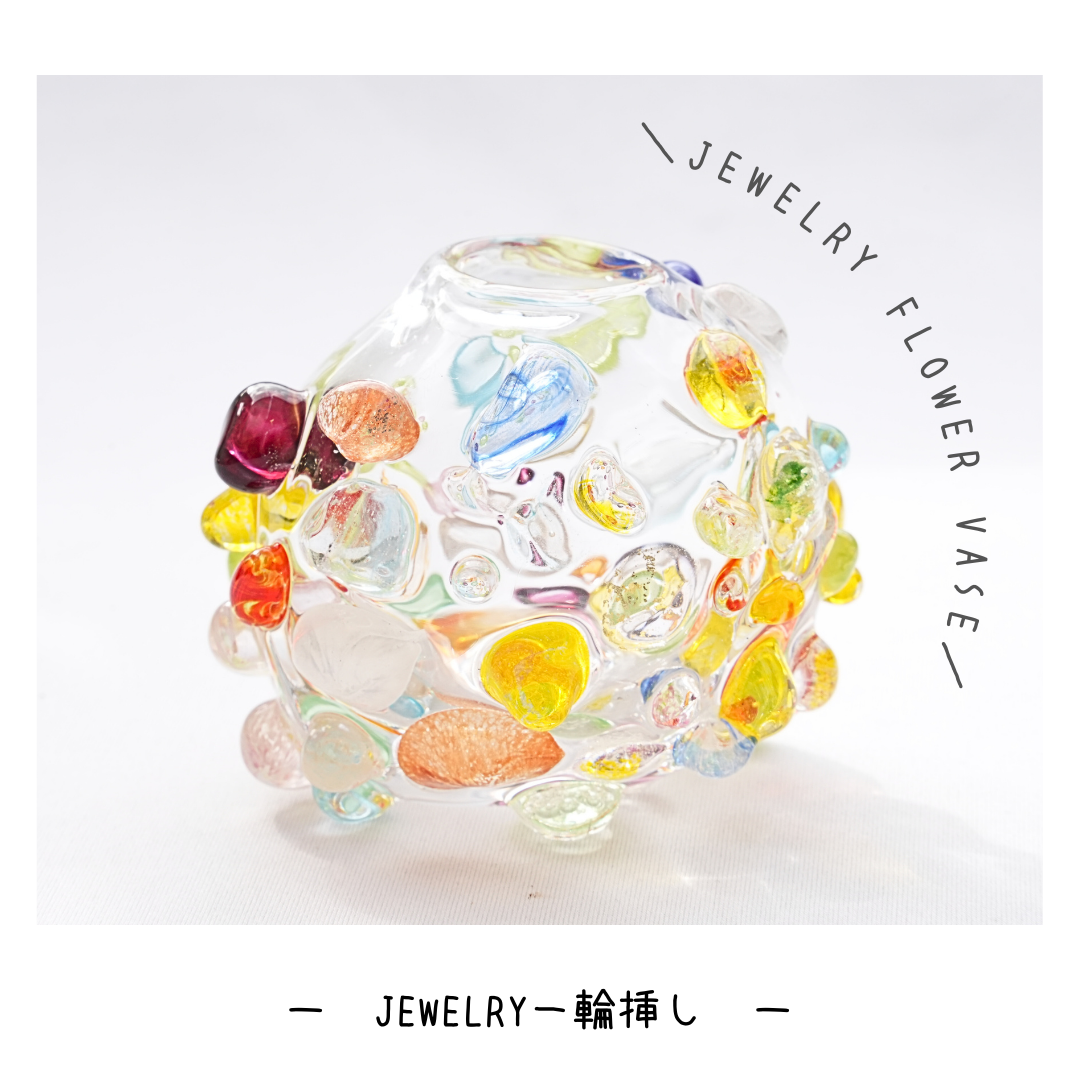 jewelry花入⑤
