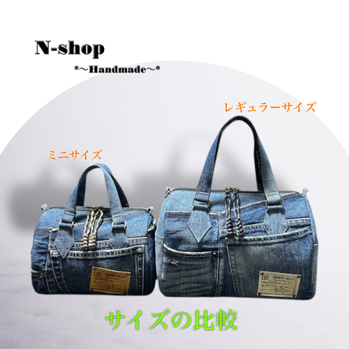 ☆デニムリメイク☆ボストンバッグ(横長タイプ)❥ハンドメイド❥ ☆デニムリメイク☆ボストンバッグ(レギュラーサイズ)❥ハンドメイド