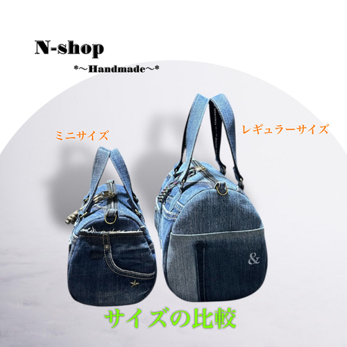 ☆デニムリメイク☆ボストンバッグ(レギュラーサイズ)❥ハンドメイド