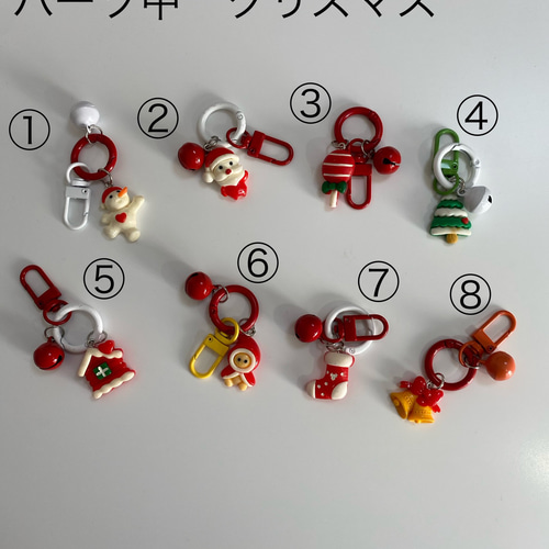 選んでつくるオリジナル】じゃらじゃらキーホルダー スマイル フラワー