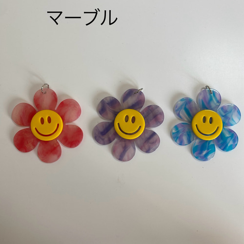 選んでつくるオリジナル】じゃらじゃらキーホルダー スマイル フラワー