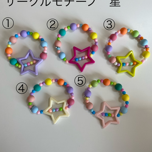 選んでつくるオリジナル】じゃらじゃらキーホルダー スマイル フラワー