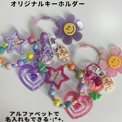 選んでつくるオリジナル】じゃらじゃらキーホルダー スマイル フラワー