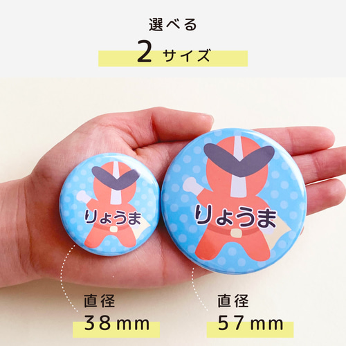 お名前キーホルダー 缶バッジ 子供 名入れ 幼稚園 保育園 小学校 卒園