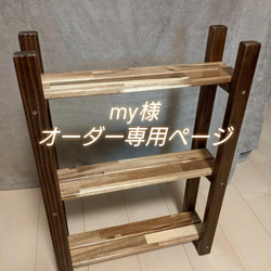 奥行13cm】狭いスペースに置ける！木製スリムラック 本棚・絵本棚