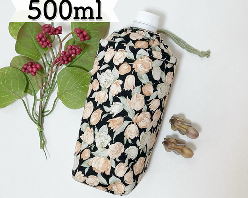 500ml 保温・保冷 ペットボトルカバー チューリップ柄 ブラック その他