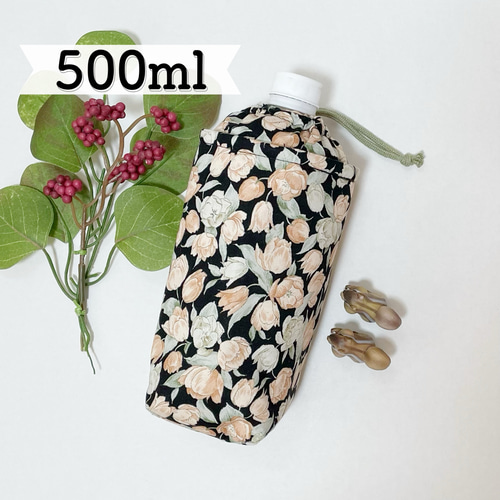 500ml 保温・保冷 ペットボトルカバー チューリップ柄 ブラック