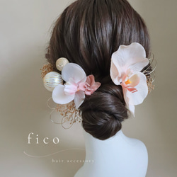 hin様髪飾りオーダーページ 髪飾り〈 K31 〉 胡蝶蘭ヘア 胡蝶蘭飾り ピンク オレンジ かすみ草