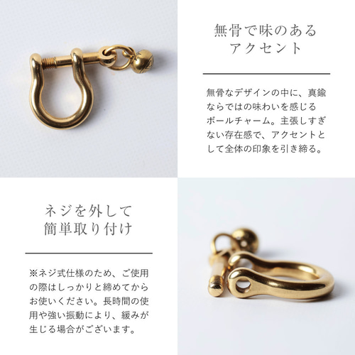 2個セット 真鍮 シャックル ネジ式 ケルト調 ボールチャーム dカン d