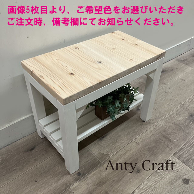 【サイズオーダー可・引取可能】玄関ベンチ チェア シューズラック 玄関収納 花台 飾り棚 踏み台 幅45cm