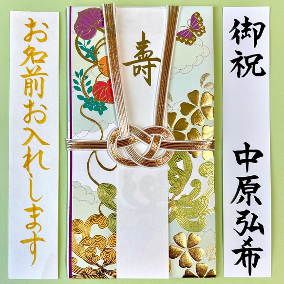 新品・代筆付＊ ミドリカンパニー《打掛柄•白》ご祝儀袋 御祝儀袋