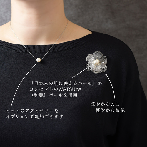 花 パール ▶︎ ブローチ ▶︎ シルバー色 大人 フォーマル 卒園式