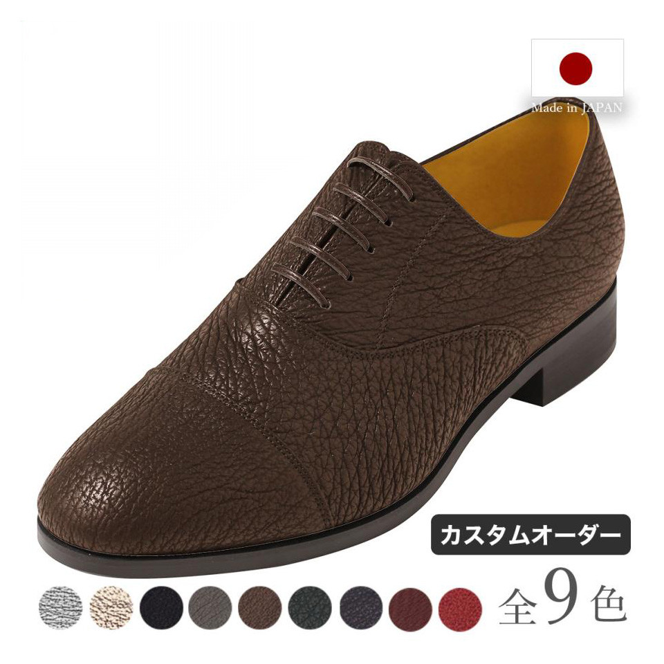 紳士 ストレートチップ シューズ シャーク 鮫革靴 カスタムオーダー 4E 5E 受注生産