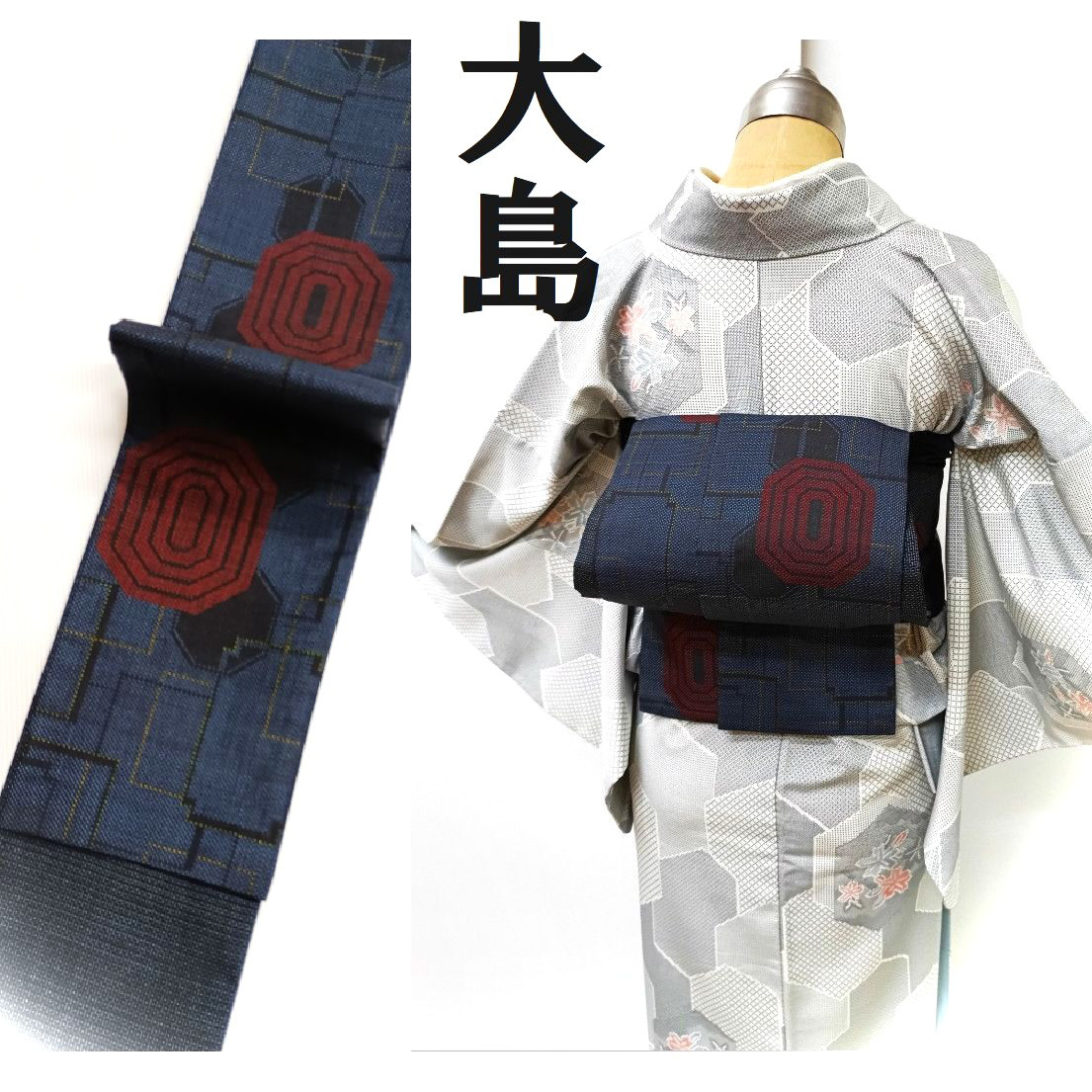 正絹大島・六角形・幾何学・藍系・反物＠正絹亀甲＠404cm＠半幅帯＠半巾帯＠帯芯