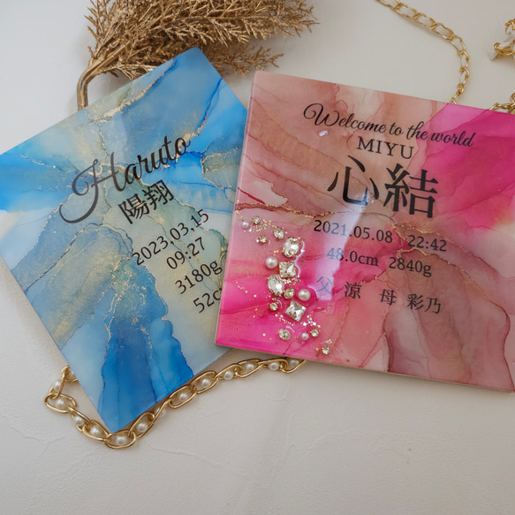 命名書】アルコールインクアート／出産祝い 雑貨・その他 Atelier joli