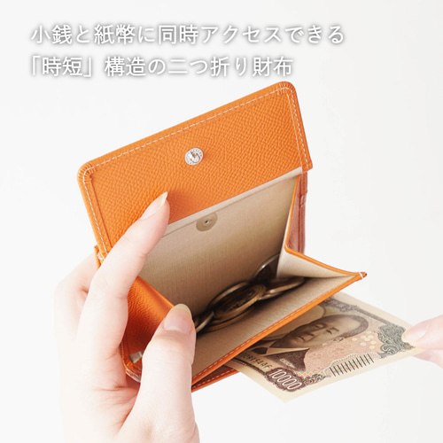 札小銭を同時に取り出す「ワンアクション財布」。傷に強い国産型押し