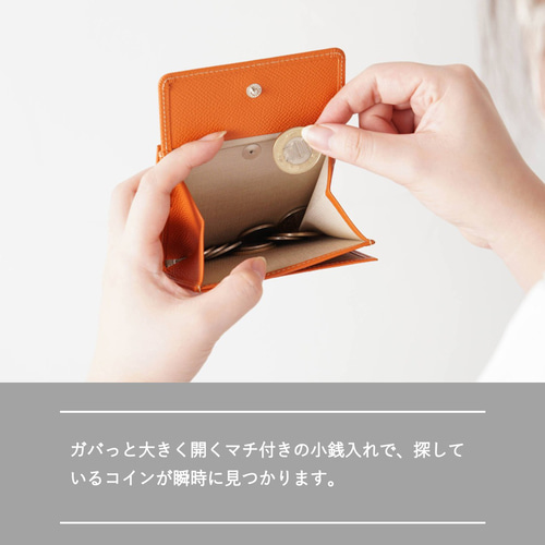 札小銭を同時に取り出す「ワンアクション財布」。傷に強い国産型押し