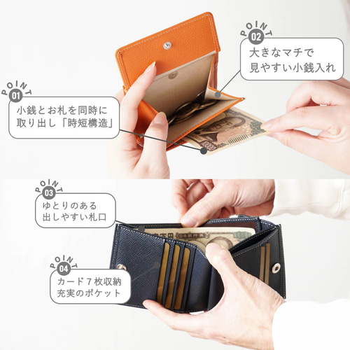 札小銭を同時に取り出す「ワンアクション財布」。傷に強い国産型押し