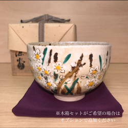 抹茶茶碗　桃の花 抹茶茶碗 桃の花 抹茶茶碗 桃の花 楽天市場】茶道具 抹茶茶碗 桃の通販