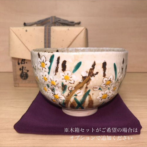 龍芳画　色絵仙人図抹茶茶碗 葛飾北斎画写 富岳三十六景 神奈川沖波裏絵抹茶茶碗 小野山若水作