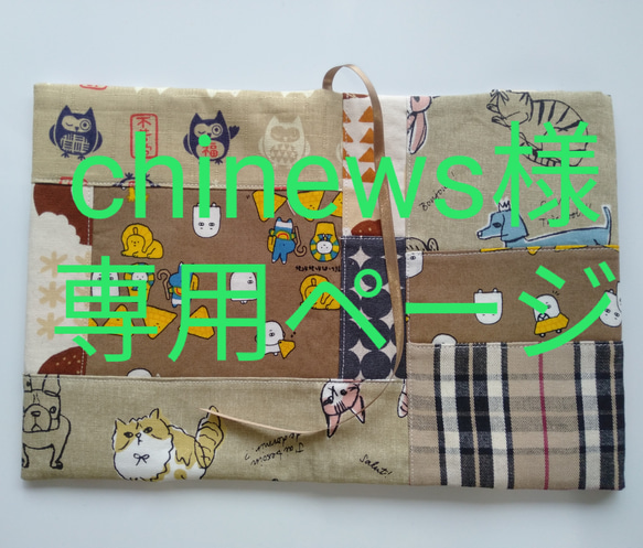 四六判布のブックカバー(もったいないエジプト） ブックカバー