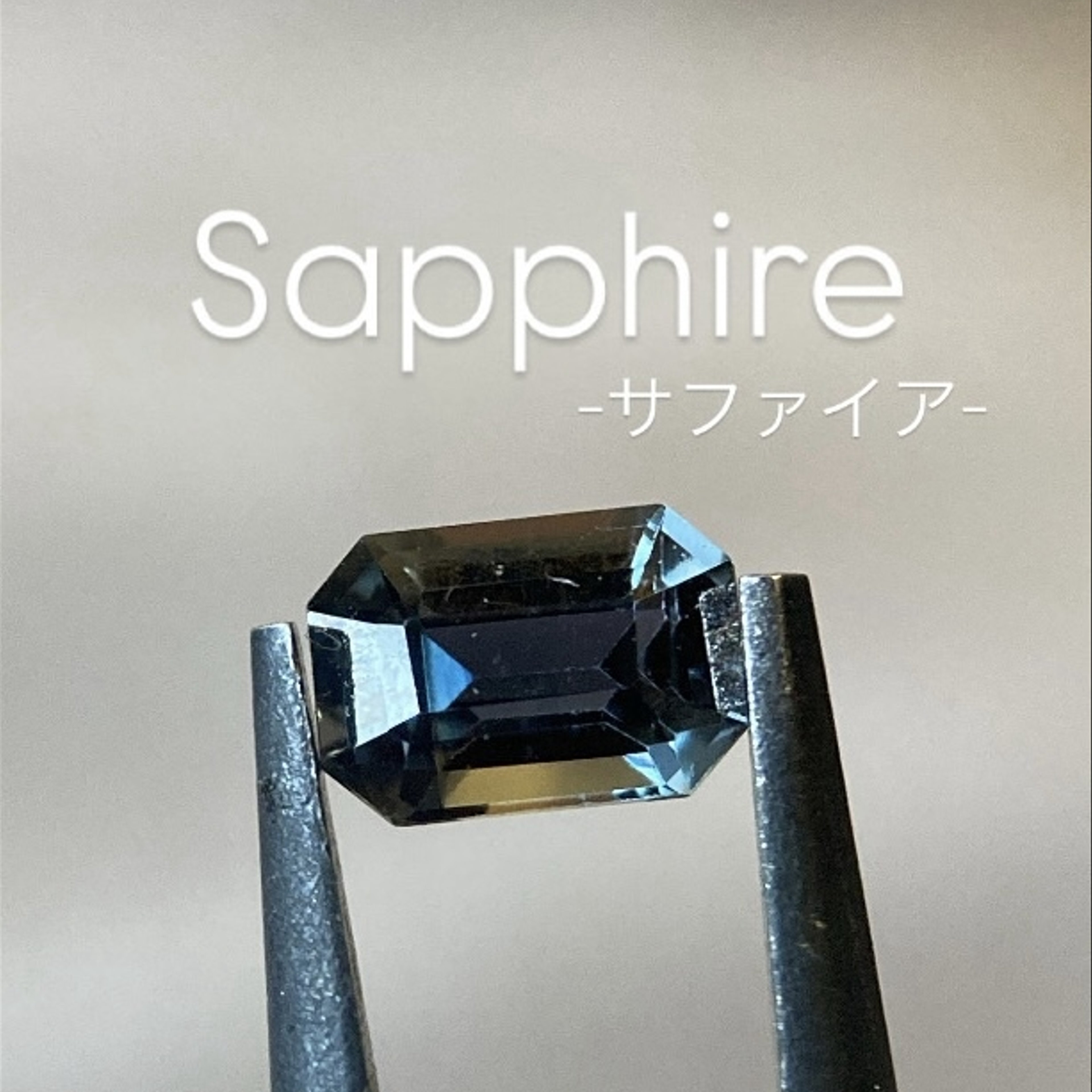 約0.65ct✨天然サファイア ナイジェリア産 エメラルドカット ディープ・ティールカラー 5.6x3.8mm ルース