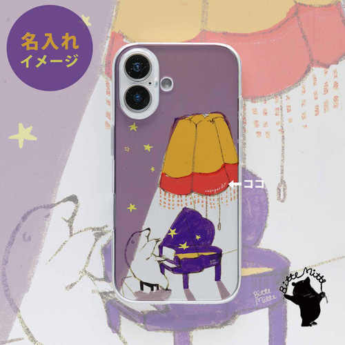 ピアノと星のスマホケース iPhone/Android AQUOS sense10 かわいい