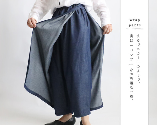 送料無料）初夏SALE 85cm丈 巻き ラップ スカート de パンツ