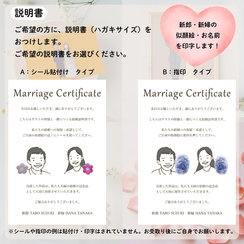 結婚証明書|ゲスト21名以上|カラー似顔絵イラスト|結婚記念