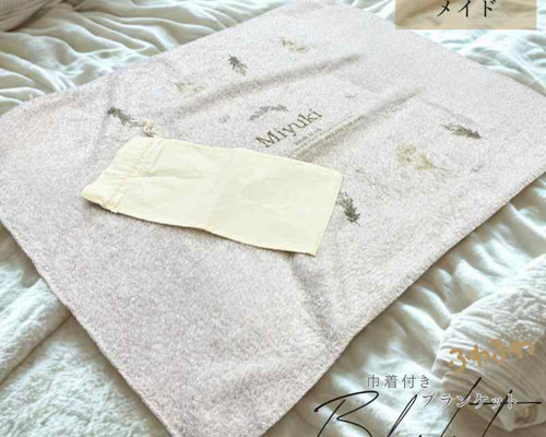 名入れ対応 ふわふわブランケット｜大判 100×75cm｜赤ちゃん お昼寝